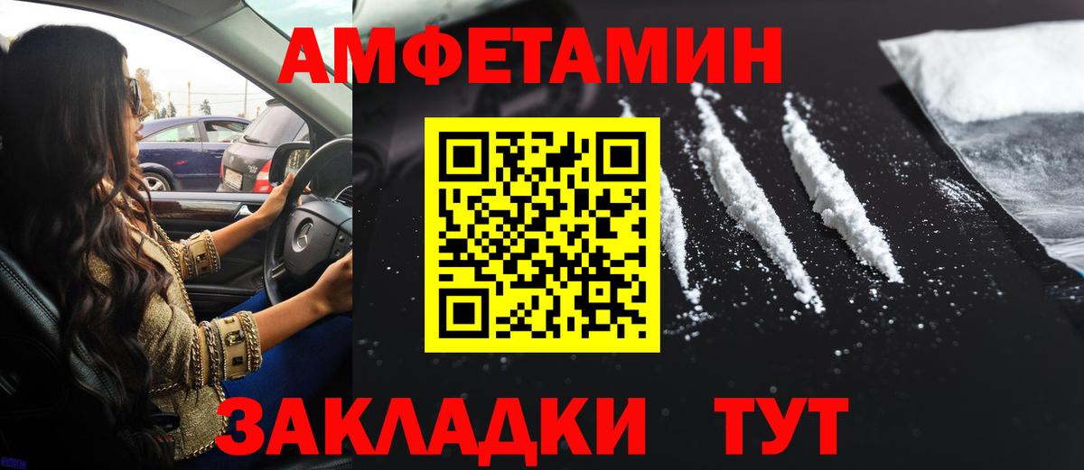 АМФЕТАМИН  Амфетамин VHQ  Amphetamine  Бердск  Вход с VPN 
