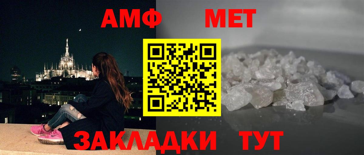 Амфетамин Розовый Бердск
