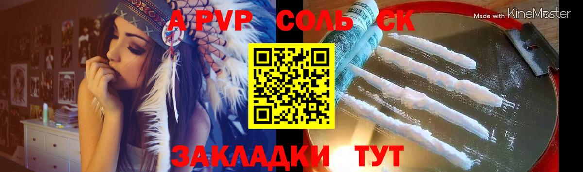 Бердск  закладки  APVP  Вход с VPN  A PVP СК  Alpha-PVP VHQ 