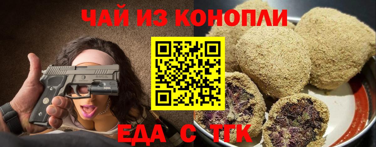 Canna-Cookies марихуана  Вход с VPN  Бердск 