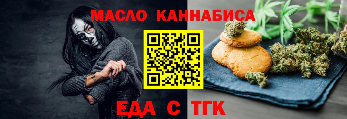 Canna-Cookies конопля Бердск
