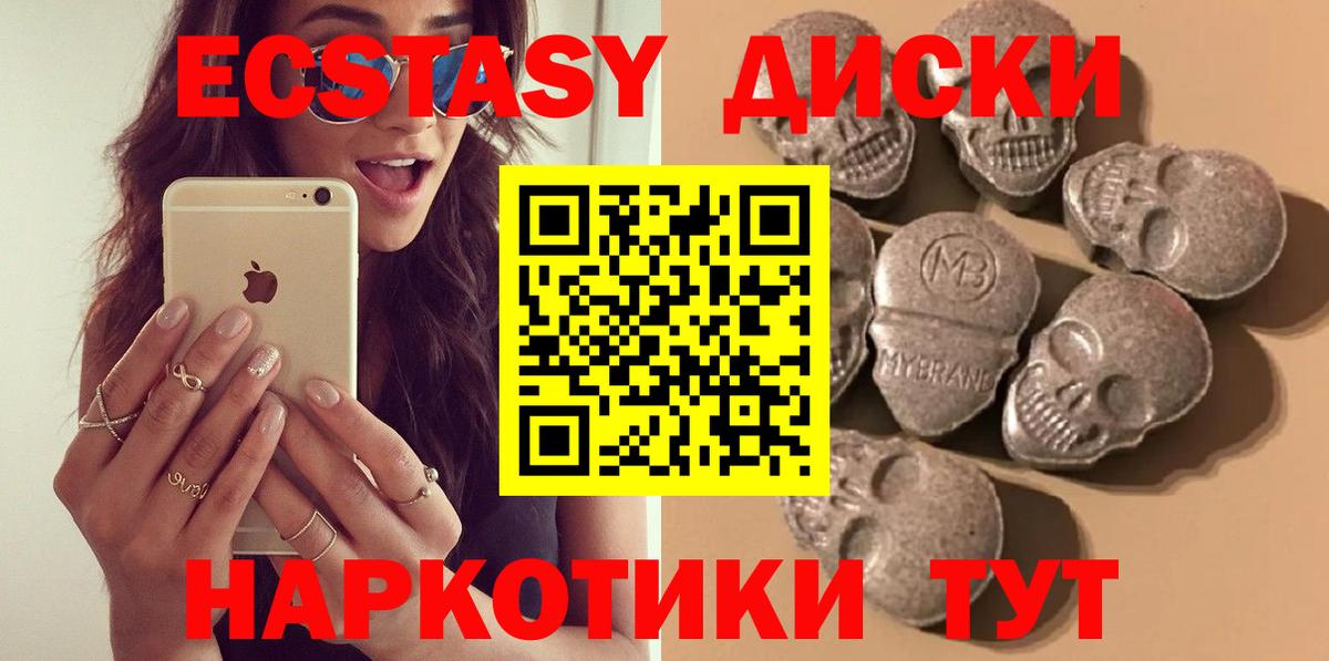 Экстази ешки  Вход с VPN  Бердск  сайты даркнета клад  Ecstasy Punisher 