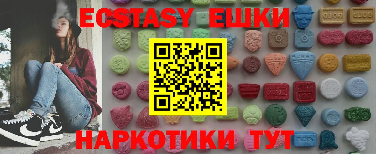 Ecstasy MDMA Бердск