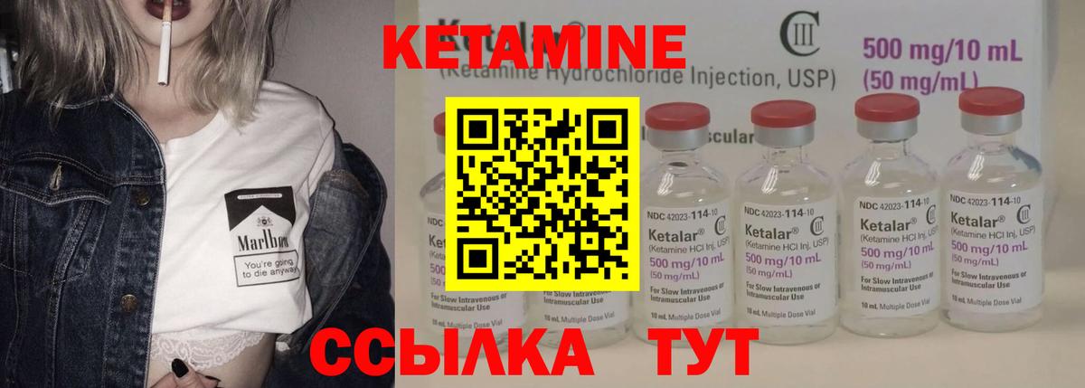 КЕТАМИН VHQ  Кетамин ketamine  mega зеркало  Бердск  Вход с VPN 