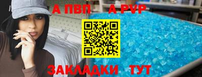 альфа пвп Анапа