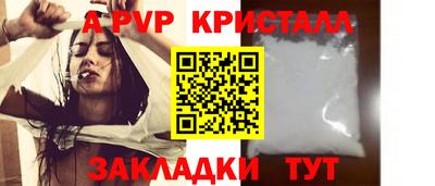 альфа пвп Анапа