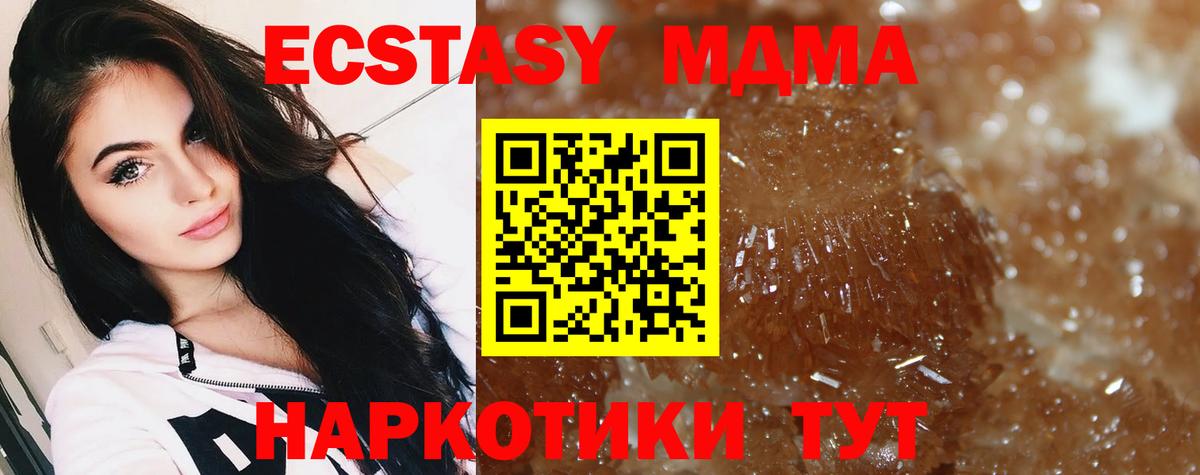 МДМА VHQ Бердск