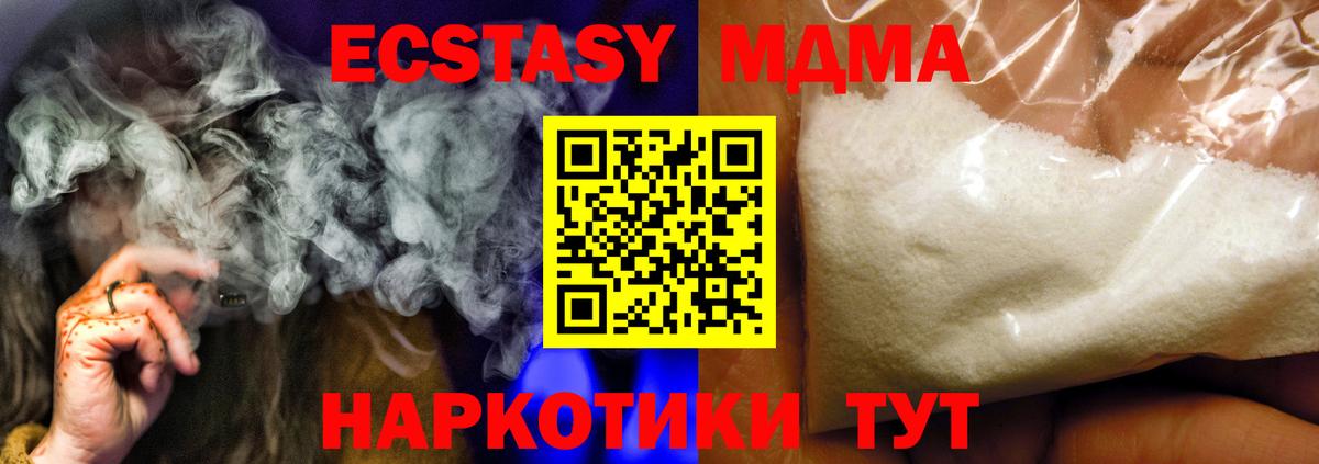 МДМА молли  МДМА  MDMA crystal  Бердск  Вход с VPN 