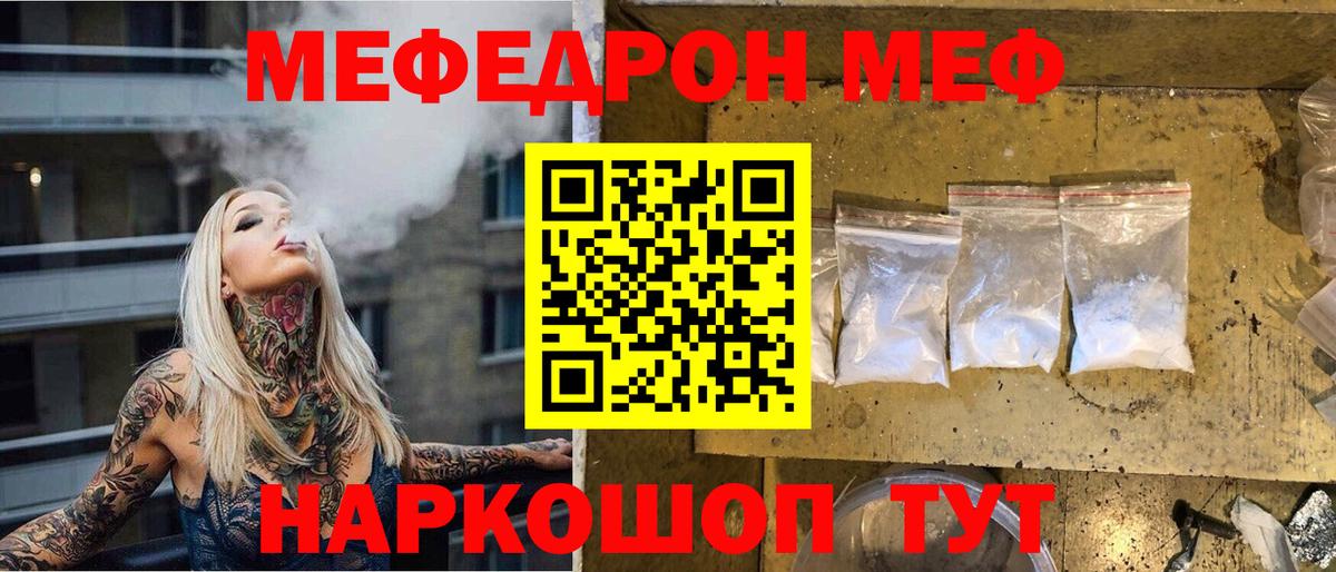 Мефедрон мука  Меф VHQ  МЕФ    ONION  Вход с VPN  Мефедрон  Бердск 