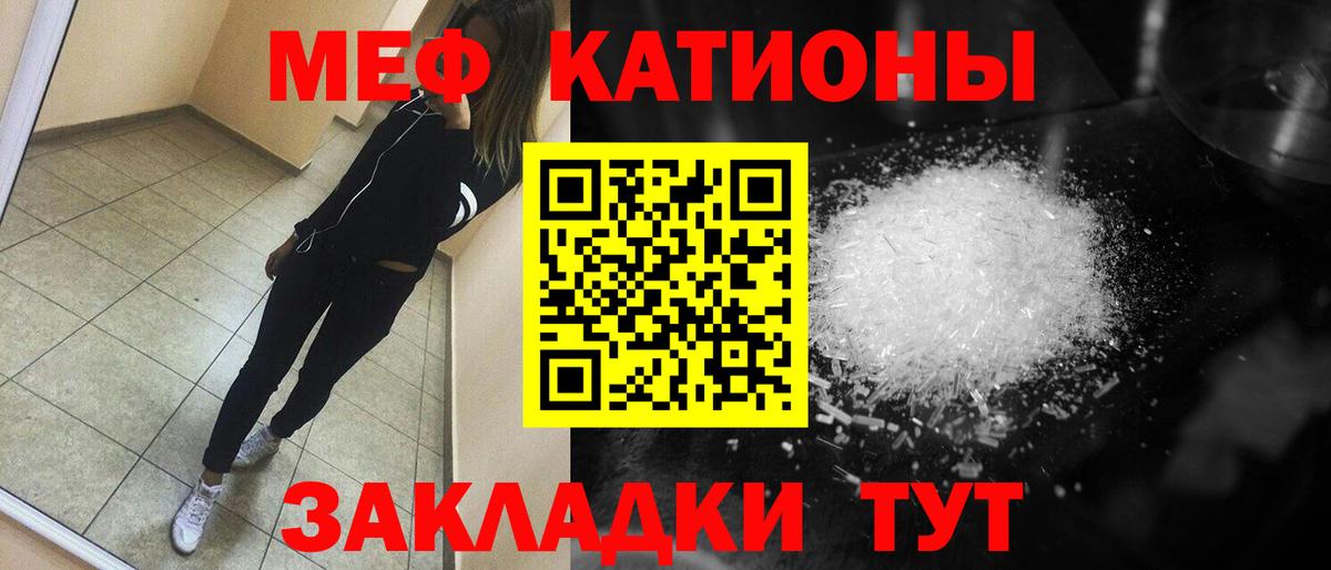 Меф кристаллы Бердск