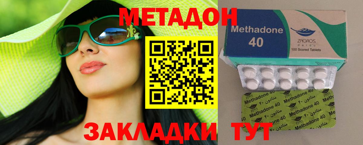 Метадон VHQ  Вход с VPN  Бердск 