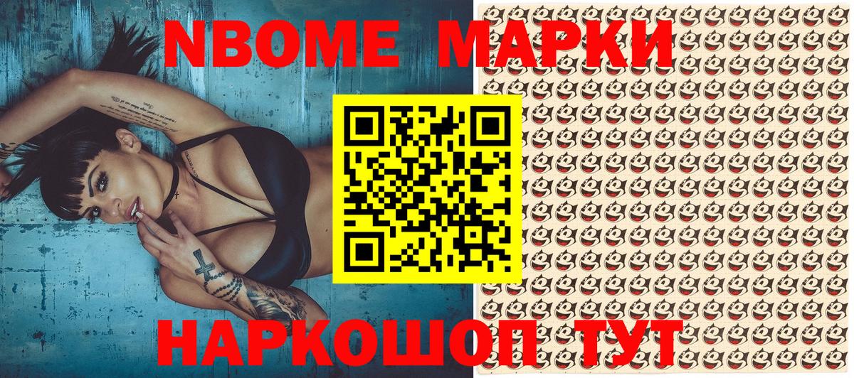 Наркотические марки 1,5мг  Вход с VPN  Бердск 